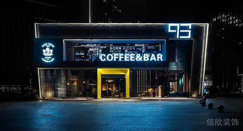 小酒館咖啡店裝修設計酒吧效果圖獨立店鋪裝修燈飾設計環形燈帶效果