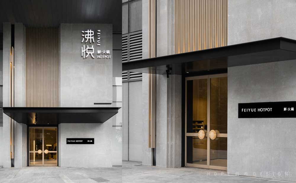 飛越火鍋木質(zhì)天花創(chuàng)意店鋪裝潢設(shè)計(jì)效果玻璃橙色透光效果