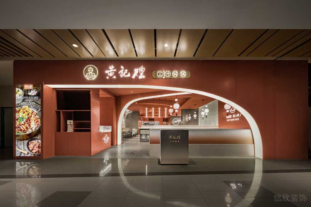 餐飲店鋪裝潢紅色餐廳入門是無(wú)線燈帶創(chuàng)意設(shè)計(jì)黃記煌現(xiàn)代簡(jiǎn)約造型效果設(shè)計(jì)圖