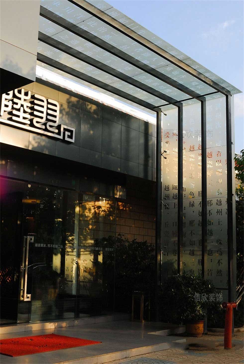 茶葉文化展廳外立面裝修設(shè)計
