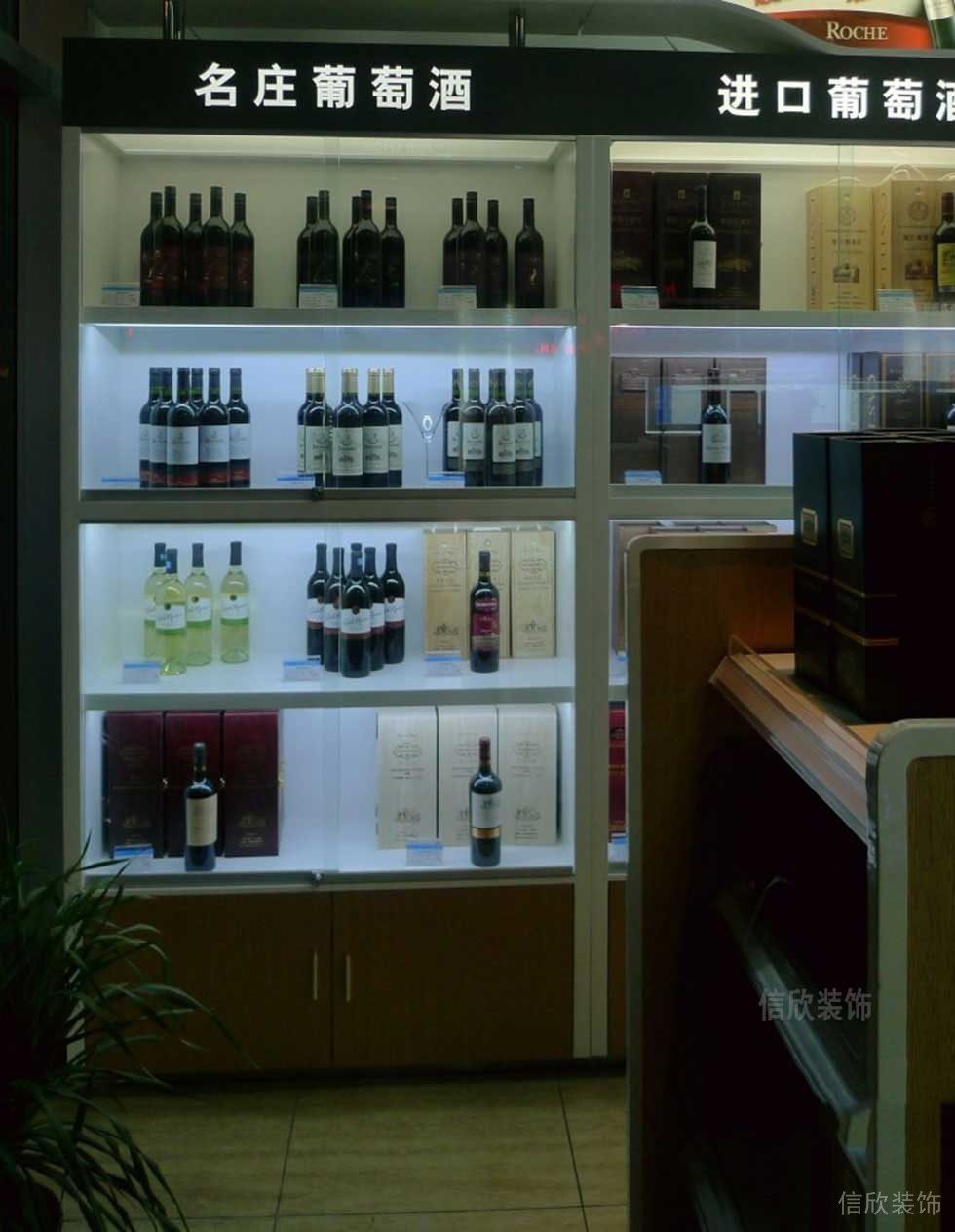 酒莊煙酒行現代裝修設計櫥窗展柜簡約風效果圖