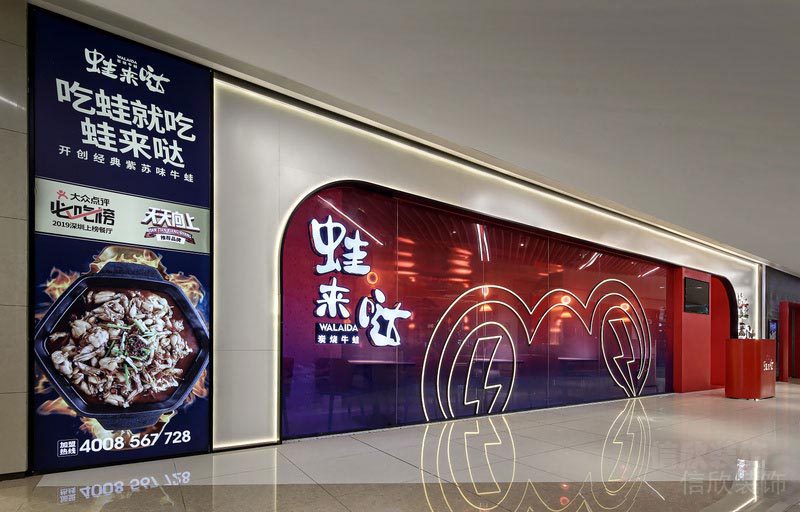 羅湖餐廳裝修設(shè)計(jì)效果圖廣告燈箱
