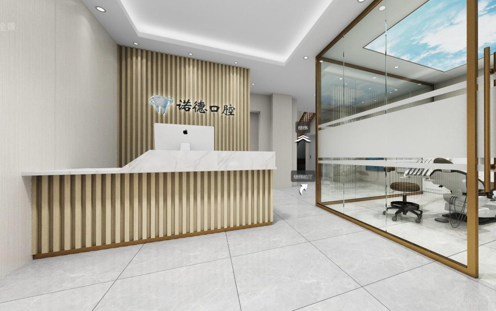 諾德牙科口腔診所門診大廳形象墻裝修設計圖