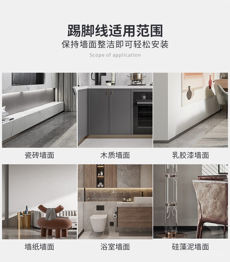 鋁合金踢腳線各種場(chǎng)景的應(yīng)用