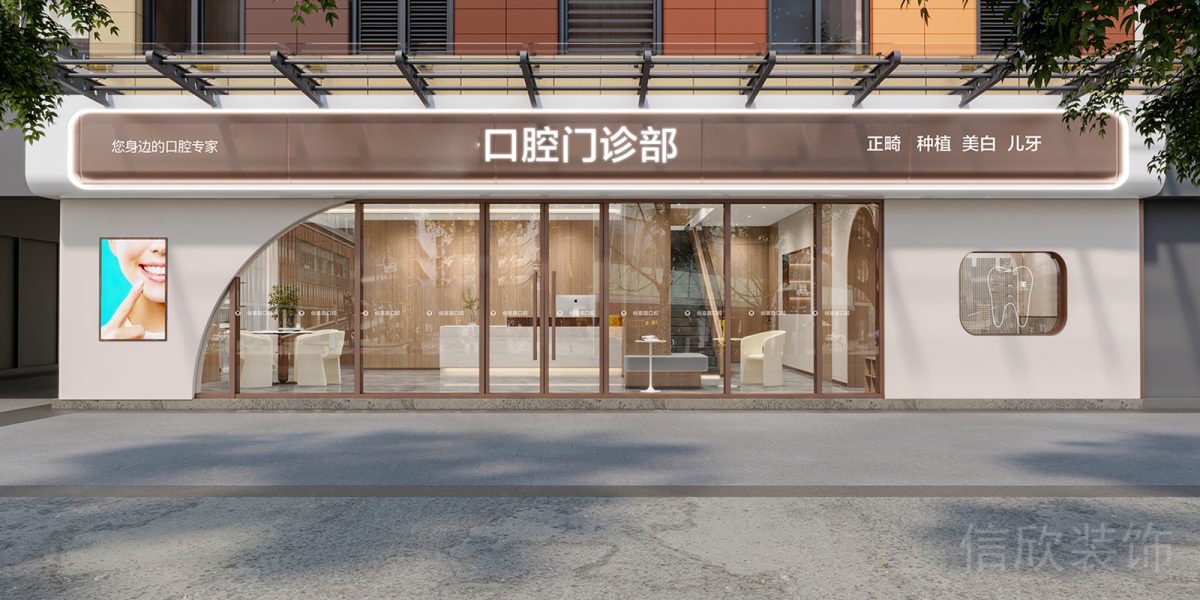 天安科技產業(yè)園口腔中心全落地式窗戶